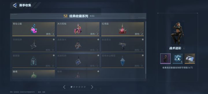 蚂蚁蘑菇换没有的截图