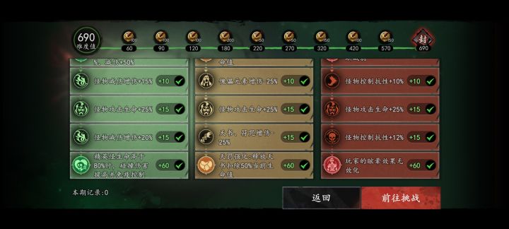 第一次打这个,64万战力大概选到几档合适?截图