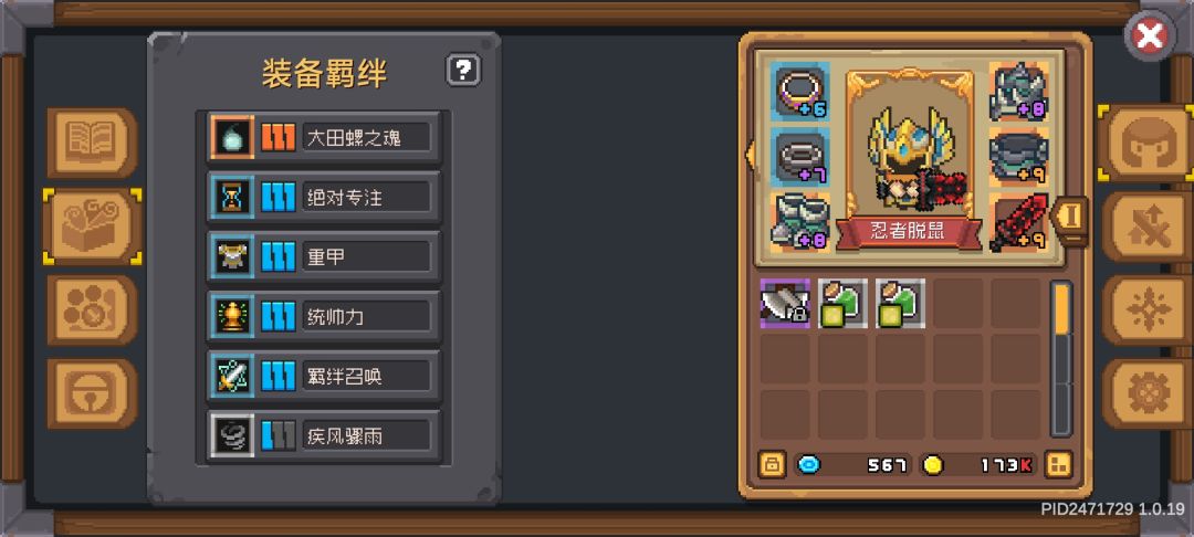 忍者太好成型了，羁绊成型600w 2