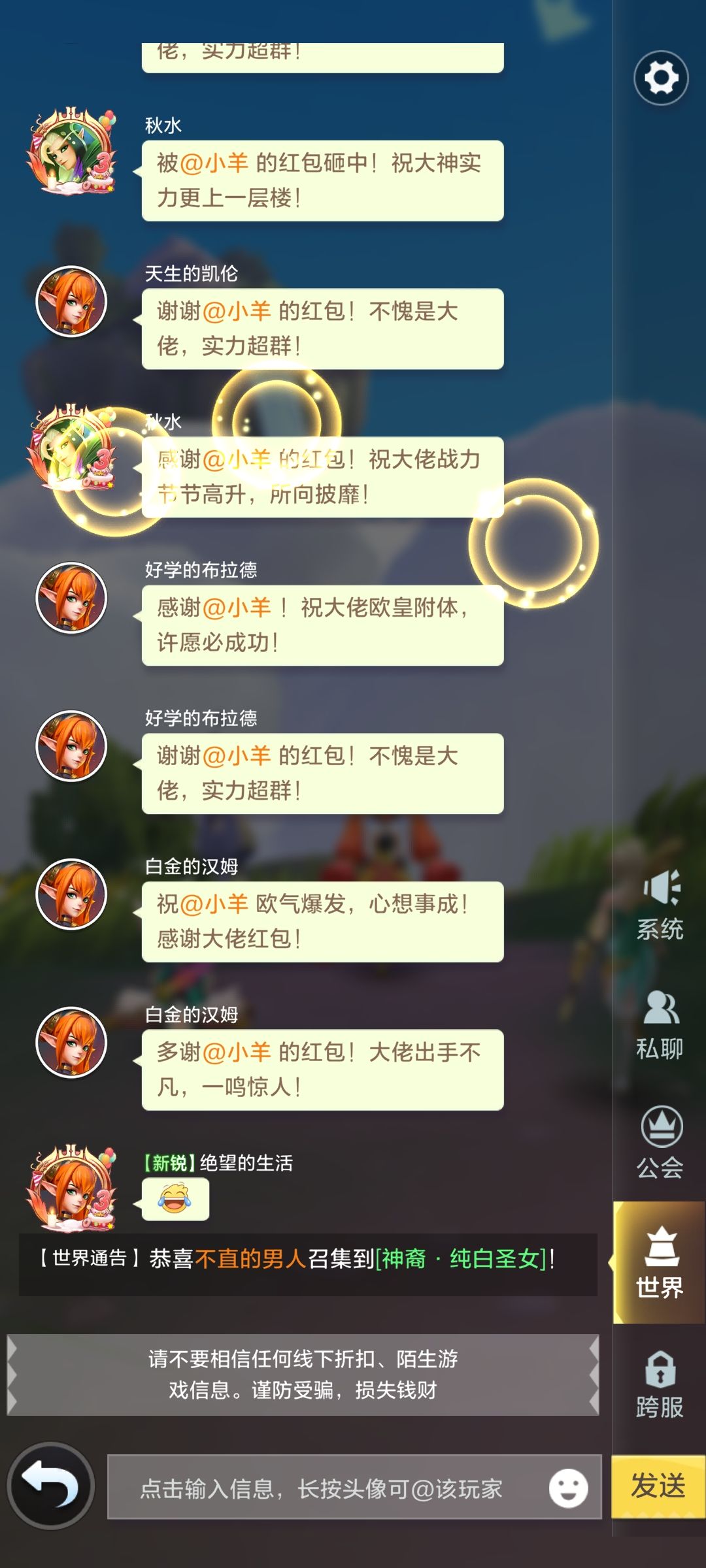 这个小羊红包是啥玩意儿 1