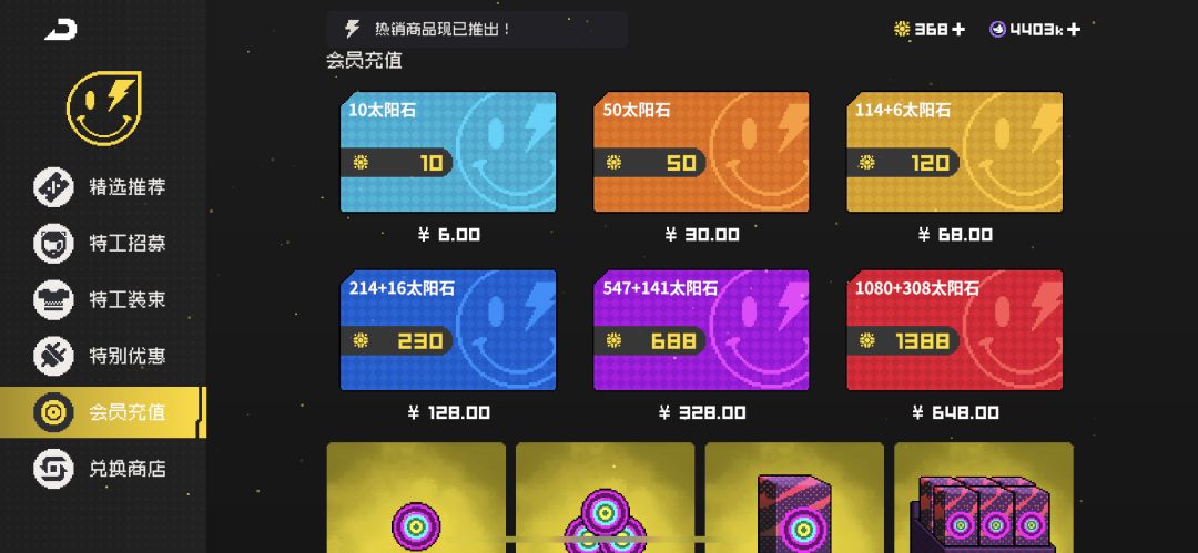 霓虹深渊·幽默 2