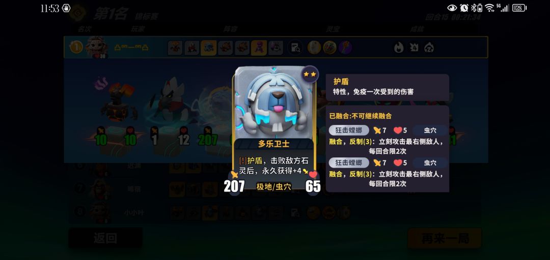 当德林没有鳄鱼 2