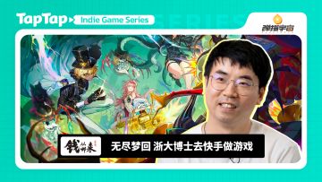 《钱从哪来》S03E14 无尽梦回 浙大博士去快手做游戏