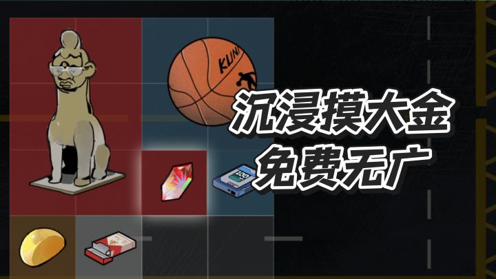 沉浸摸金,免费无广,无门槛上手塔科夫截图