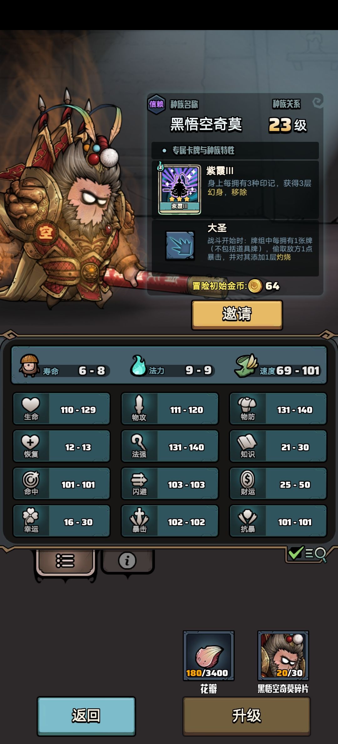 大佬们，这个还要不要继续升了 2