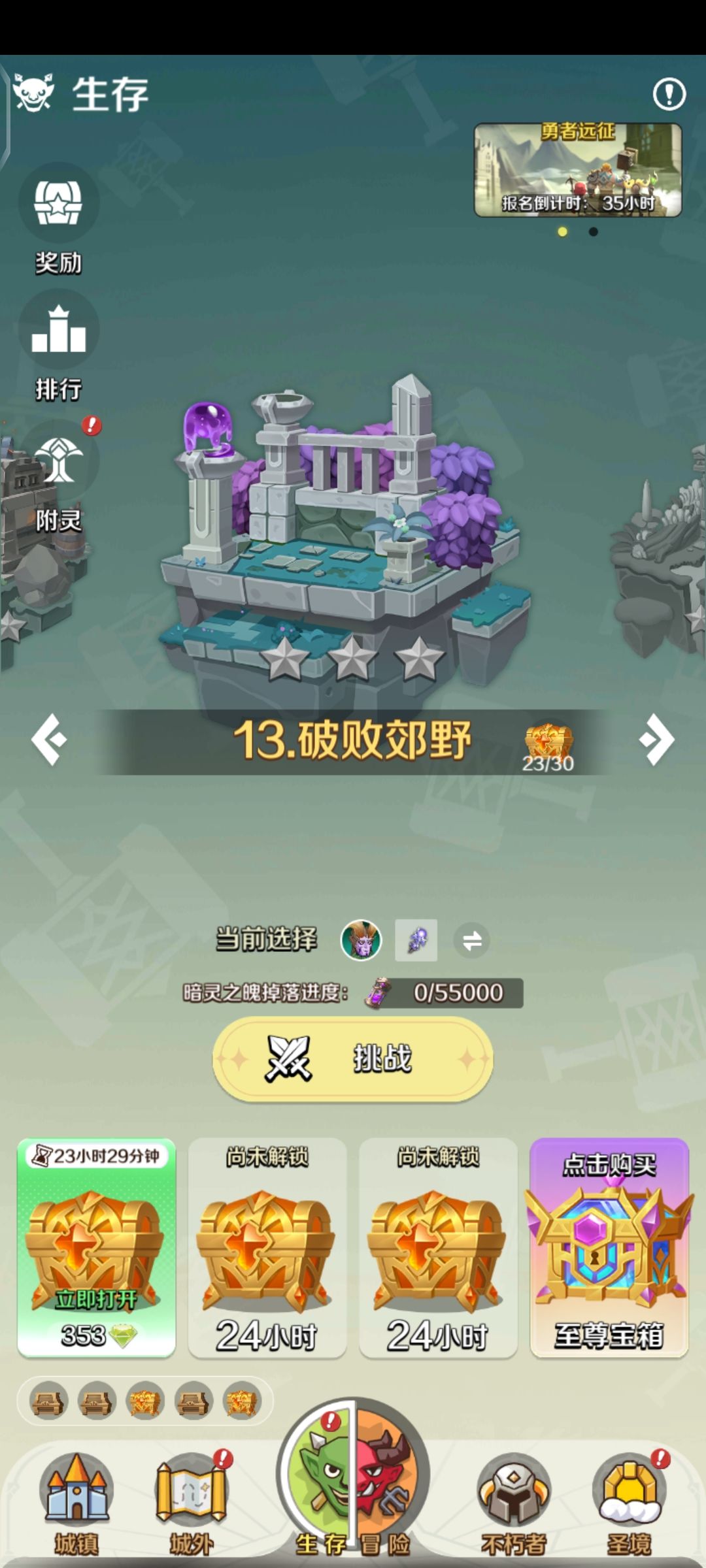 不,我不接受 2