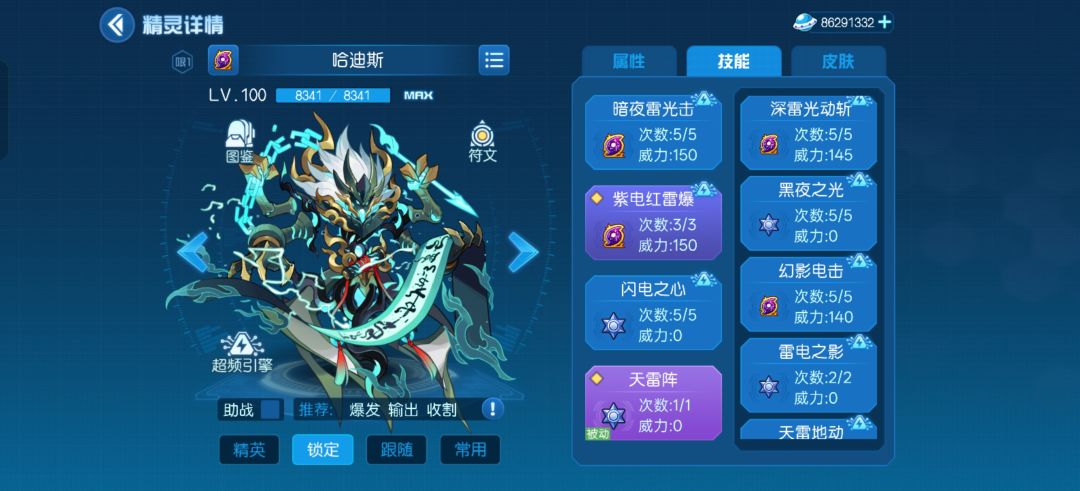 三个精灵在赛尔号里是三兄弟吗 3