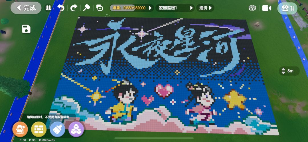 啦啦啦心动小镇之-永夜星河！ 2