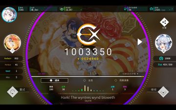 初遇Hark! The wyntres bynd blowes Lv.12