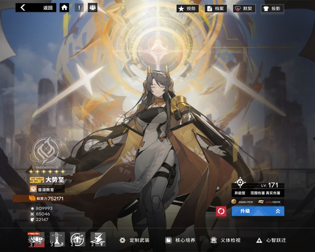 你们都推到多少了 2