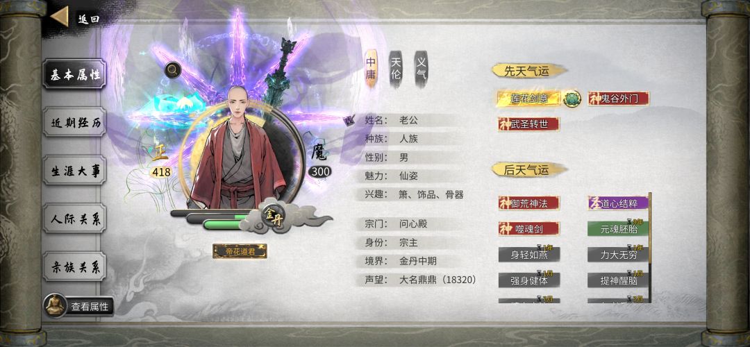 金丹+帝花道君 2