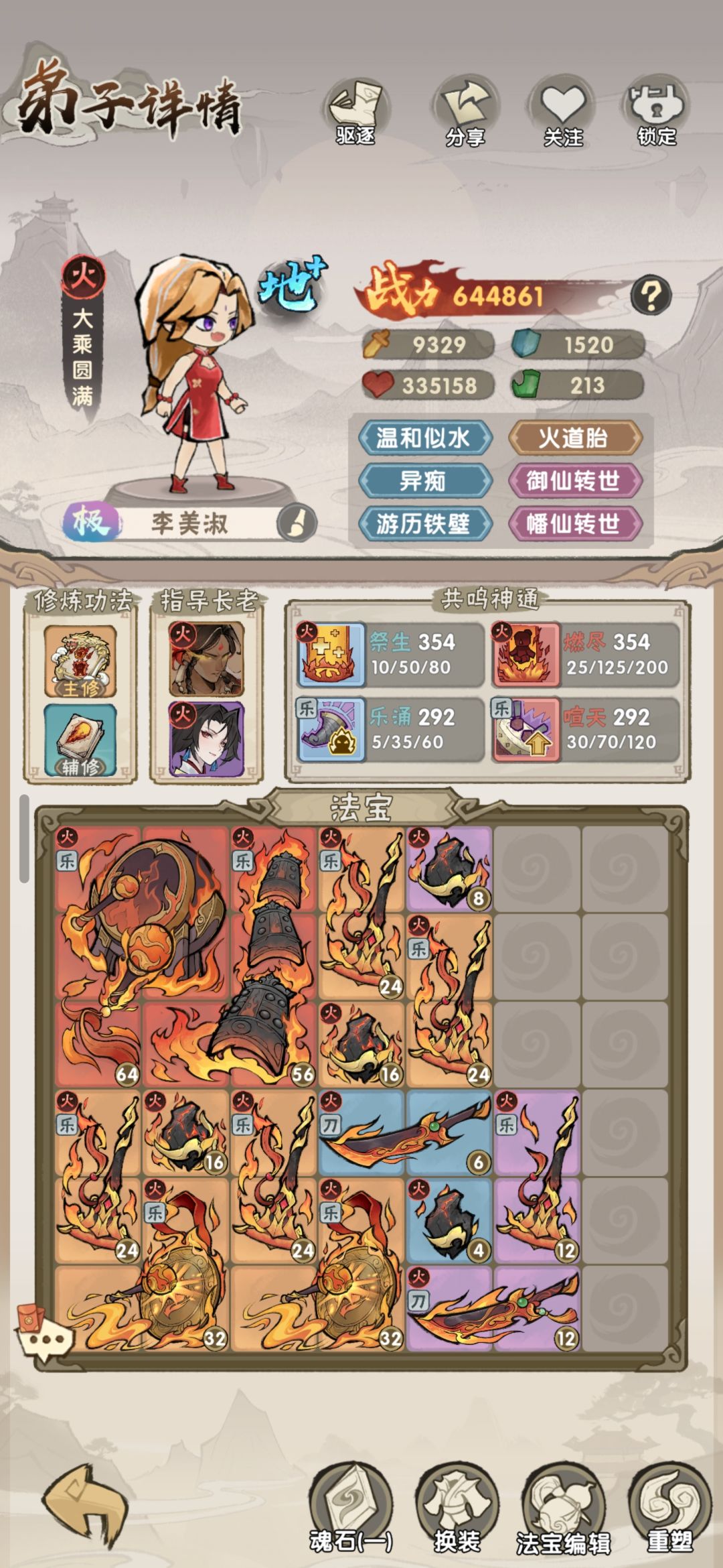 为了过12-10，刷了一天的体力，依旧过不了 2