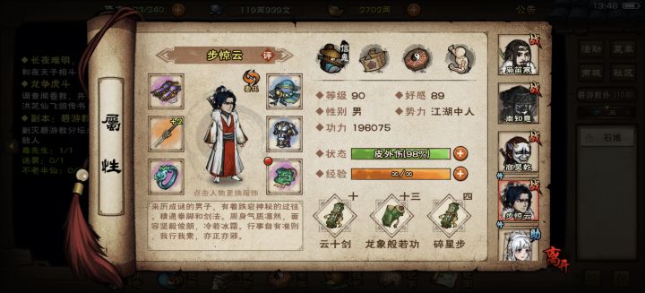 我的步怎么这么脆?截图