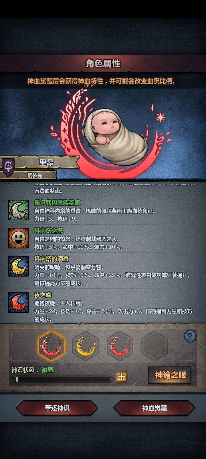 这样的神子可以妥了吗? 3