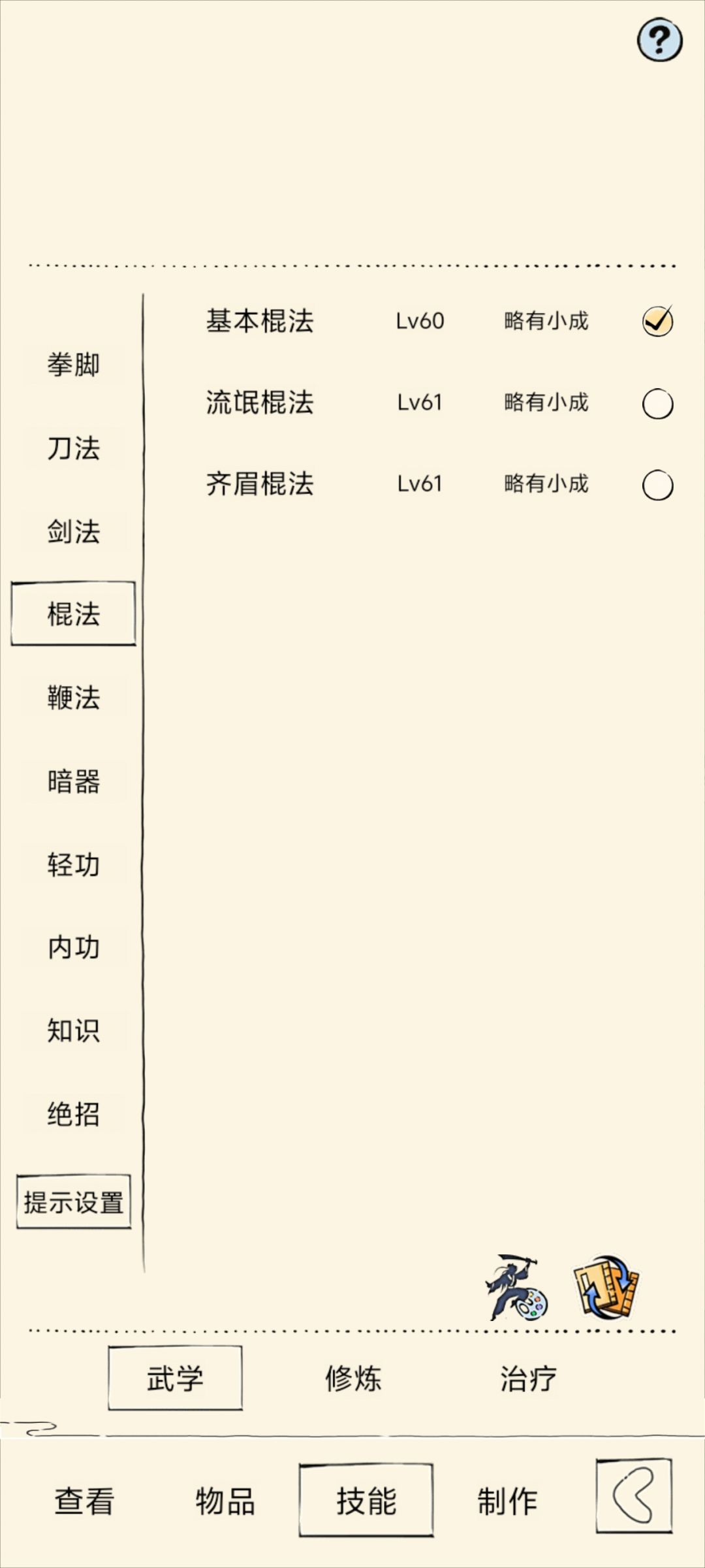 金蛇五毒轮回咋走 3