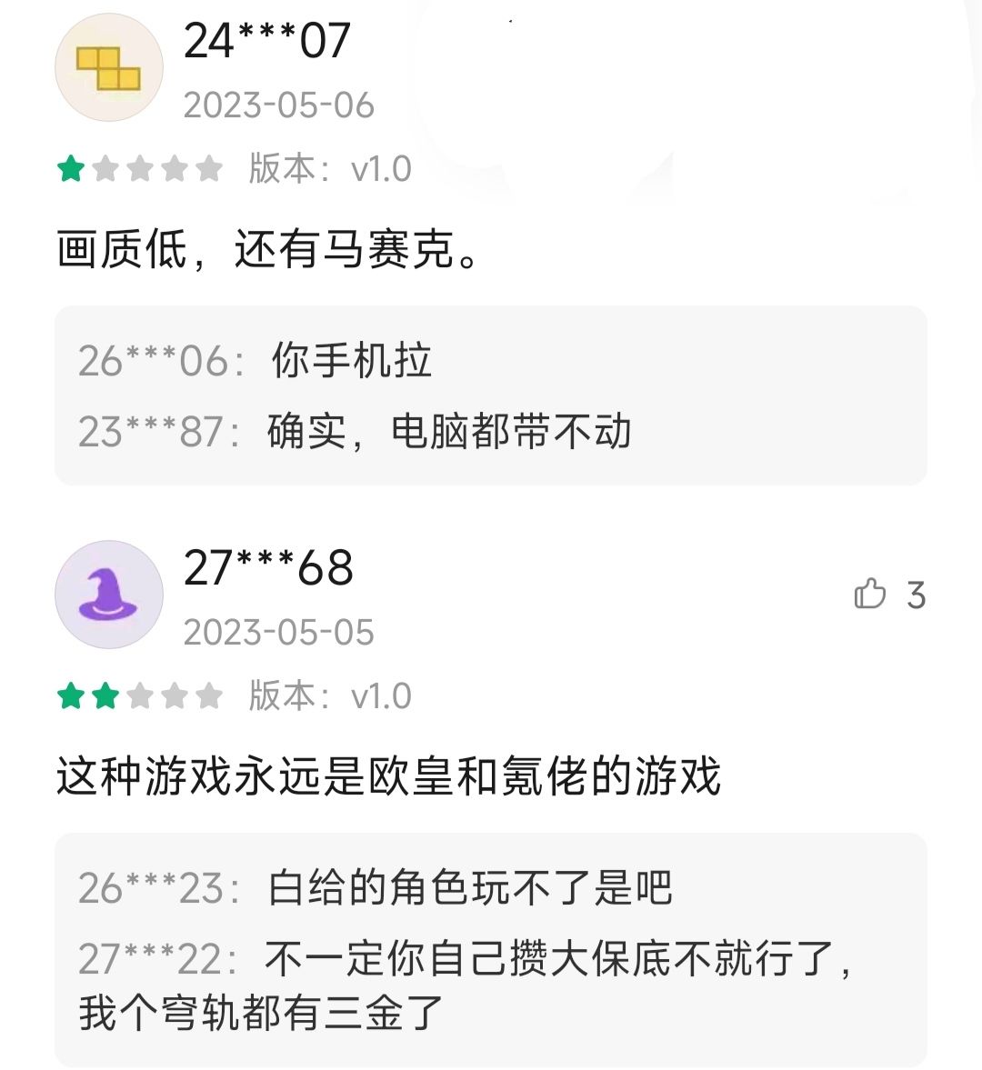关于我在小m商店看到的逆天差评 8