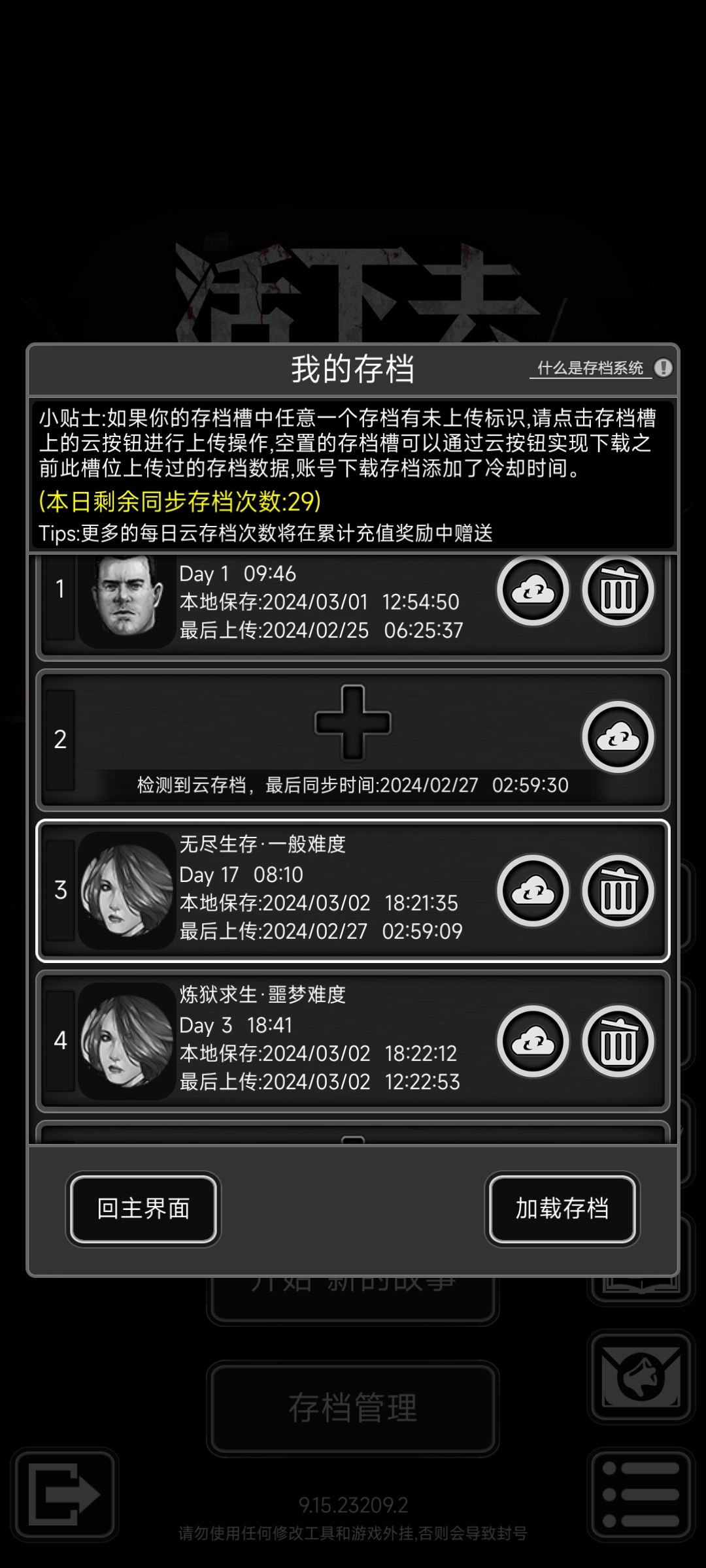 微氪 加好友送礼 1