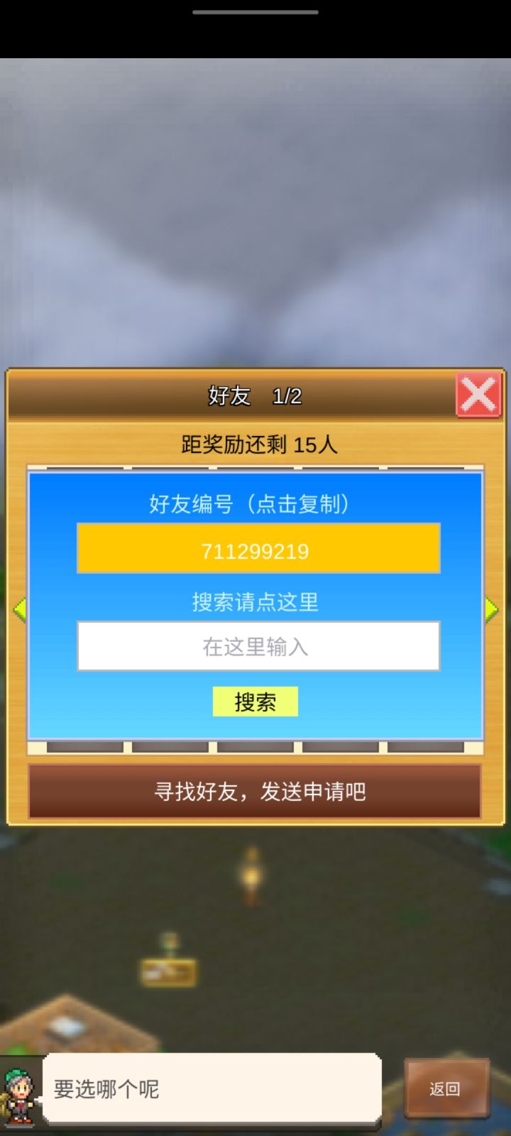 萌新一枚,有没有大佬带带萌新的截图