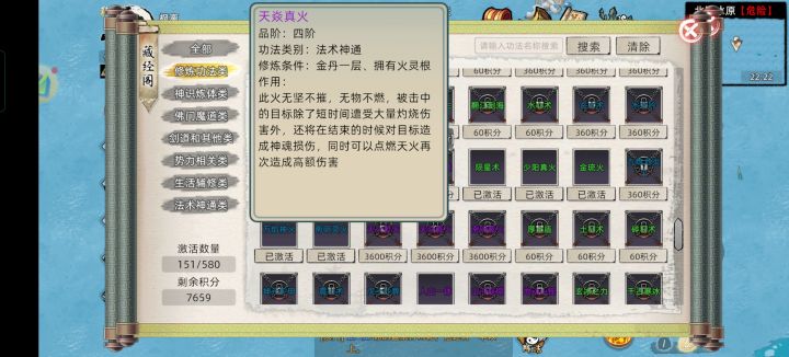 有没有用过这个的,技能怎么样截图