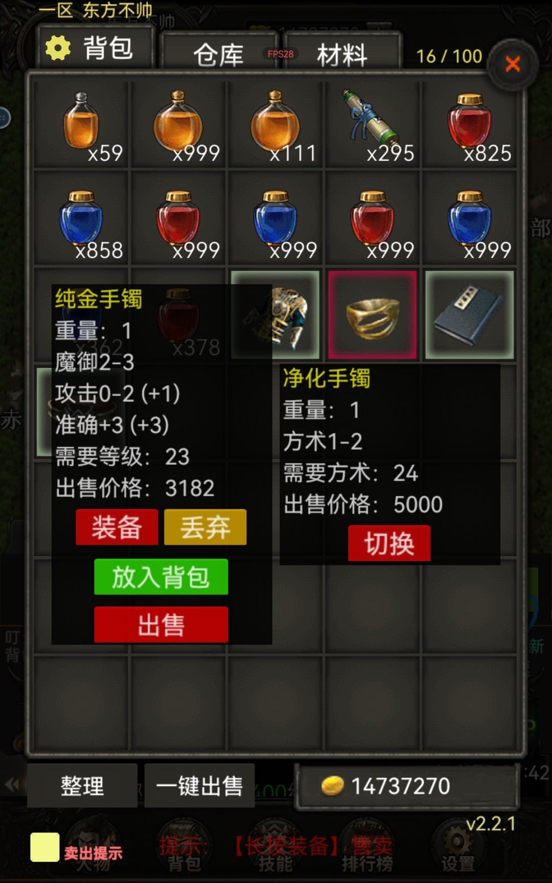 小鸡品金手镯 1