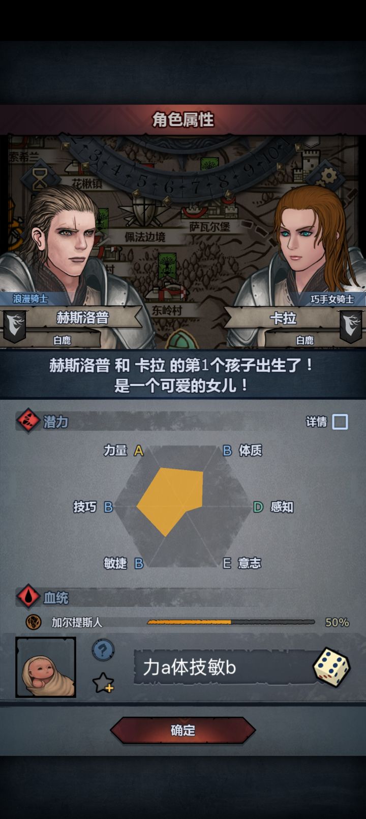 这个六维之后转什么好截图