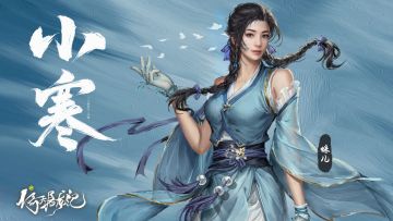 二十四【节气】——小寒（内有礼包）