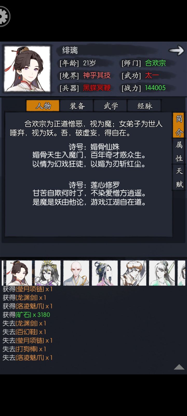 还没养完就背刺截图