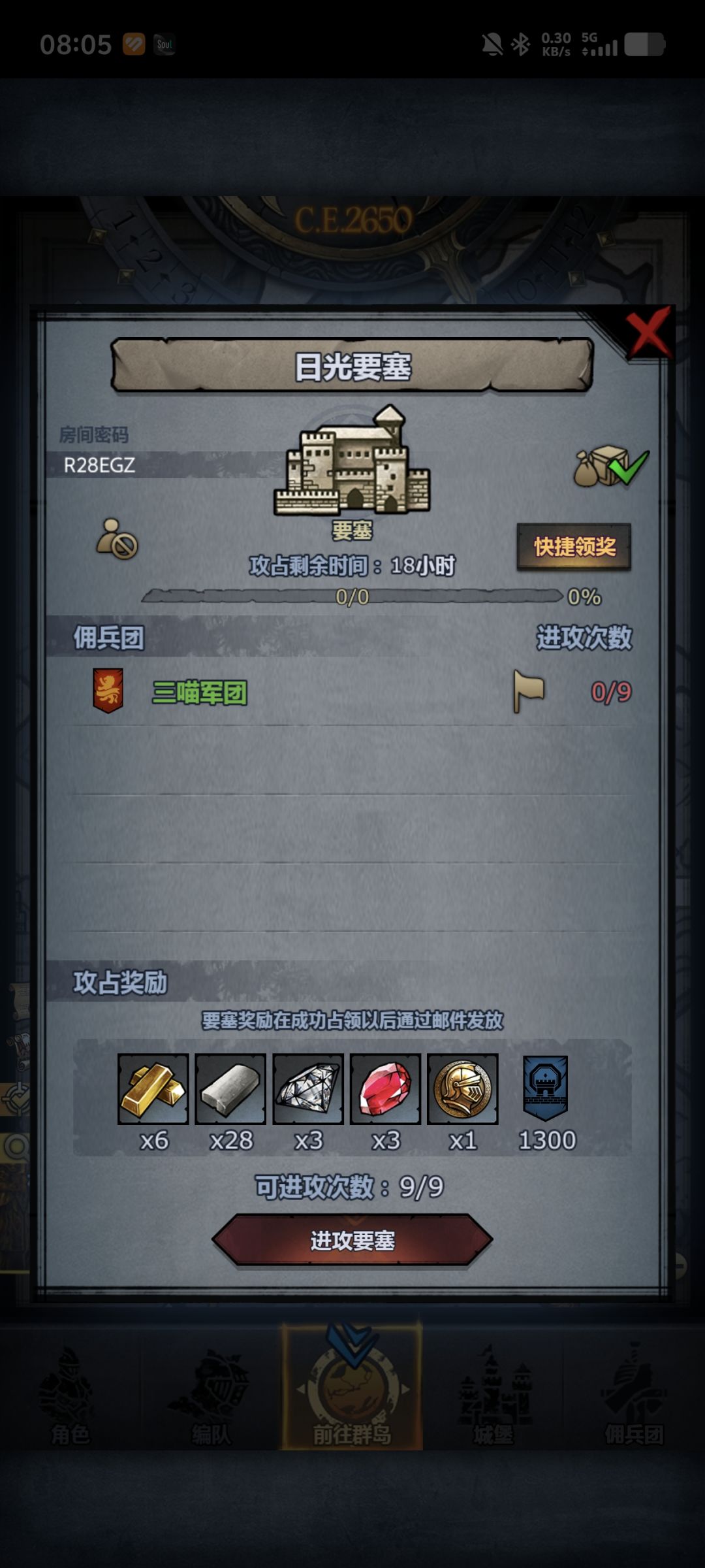 官服周堡+日堡 2
