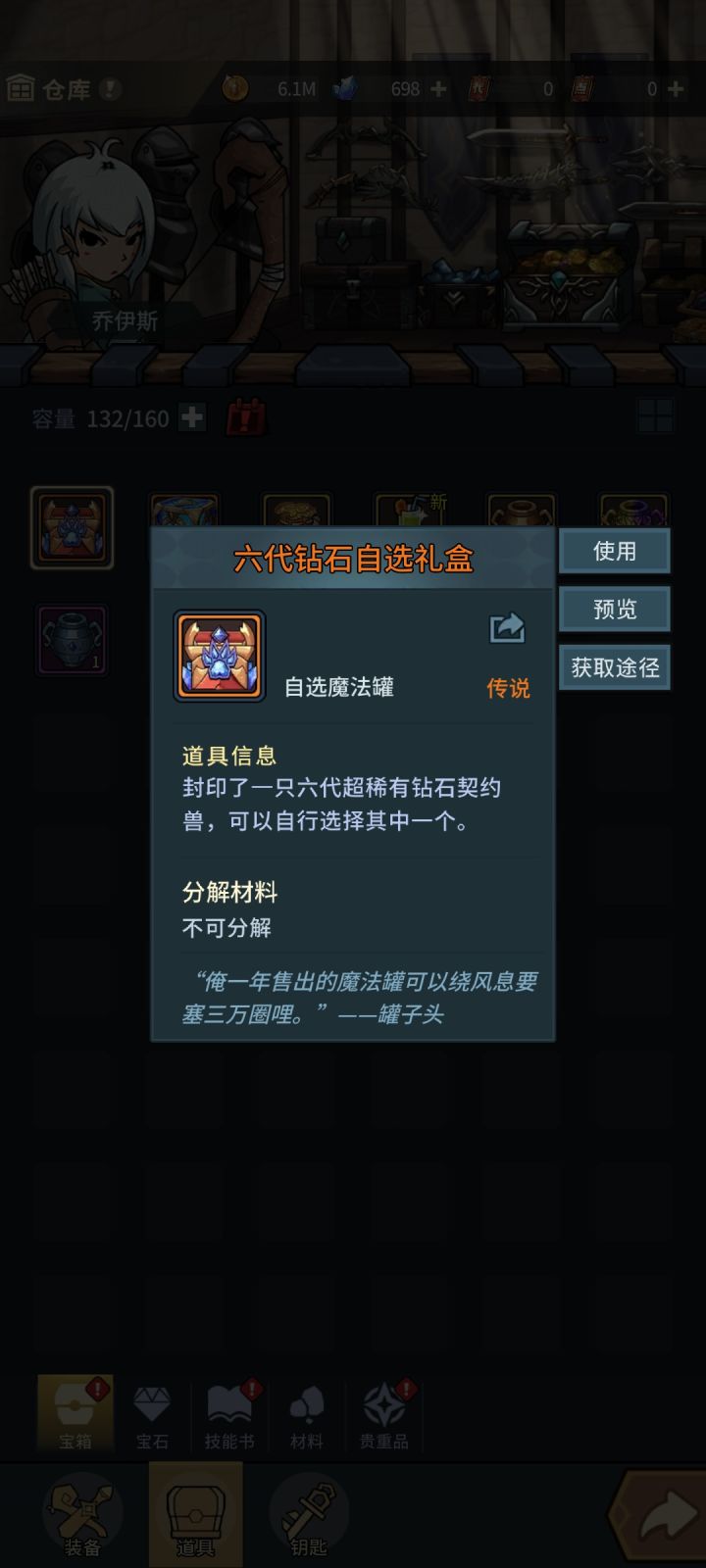 请问一下选哪个?职业:魂剑士截图