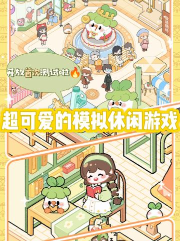 快醒醒，菜鸡要开始内测啦！🔥🔥🔥