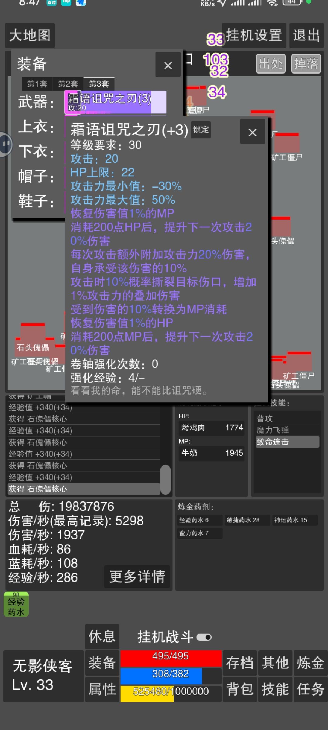 刺客的毕业套属性跟词条讨论一下 2