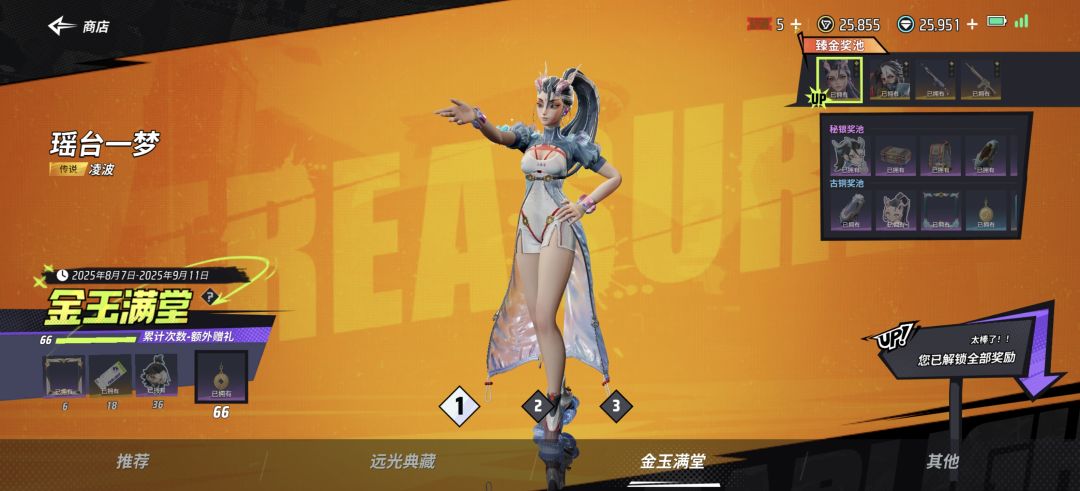 大家觉得这个账号如何 3