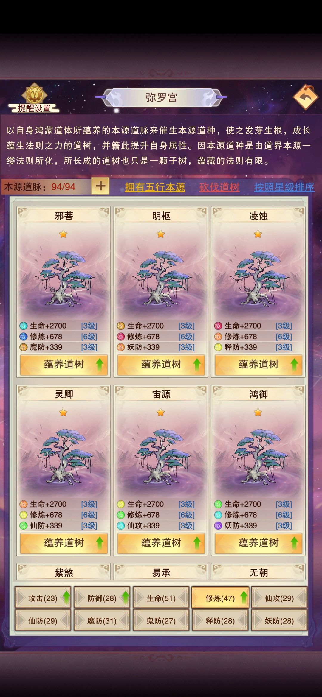 准圣 3
