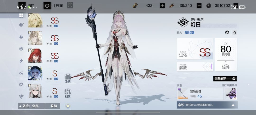六周年回归,退坑4年多了,请教后续培养 3