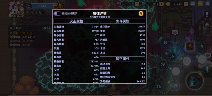 扫码的青蛙暗改了法师,现在东篱主不吃300技能CD加成了也是牛逼截图