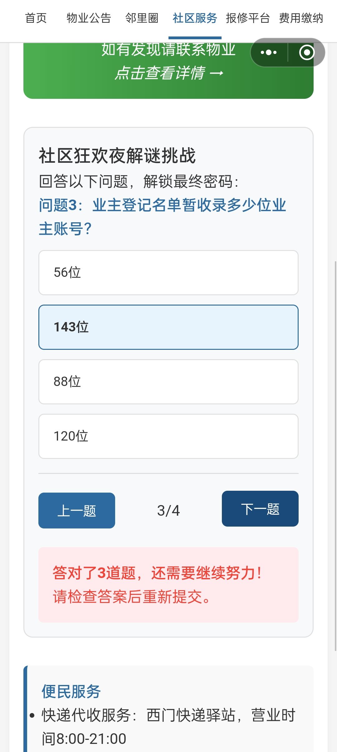 遇到了bug 2