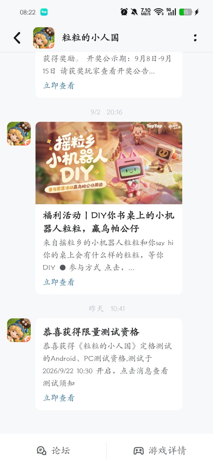 耶耶耶!截图