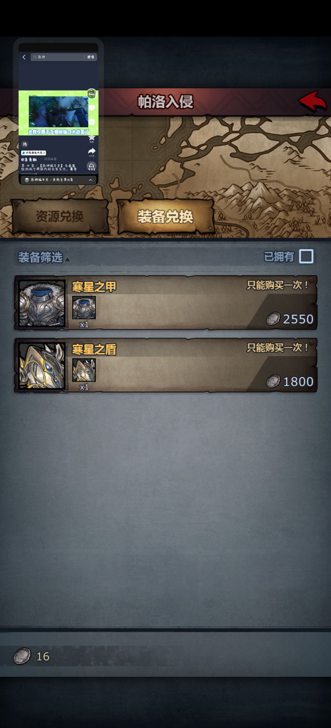 在混创造,这个甲有必要拿吗? 1