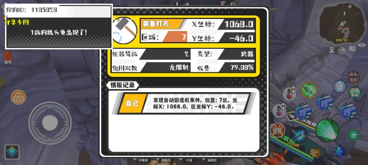 事件分享截图