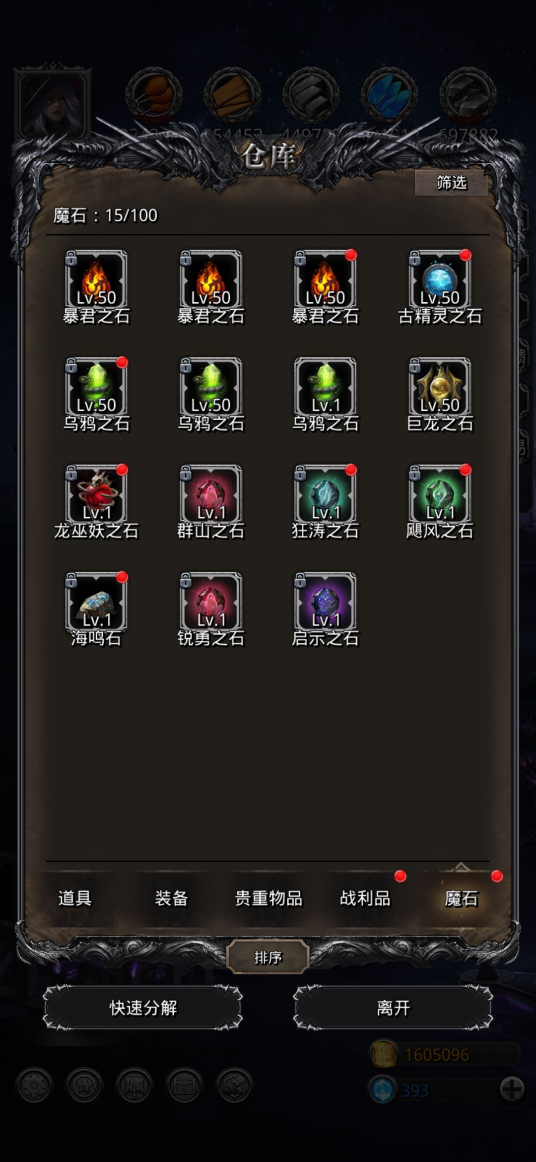 佬们先换魔石还是虫甲啊🤔 1