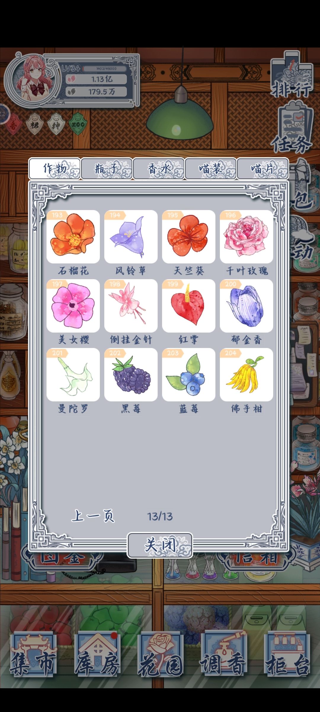 记录 3