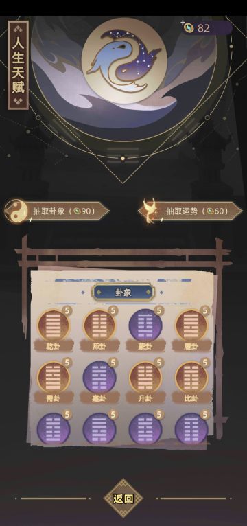 所有天赋加成详情