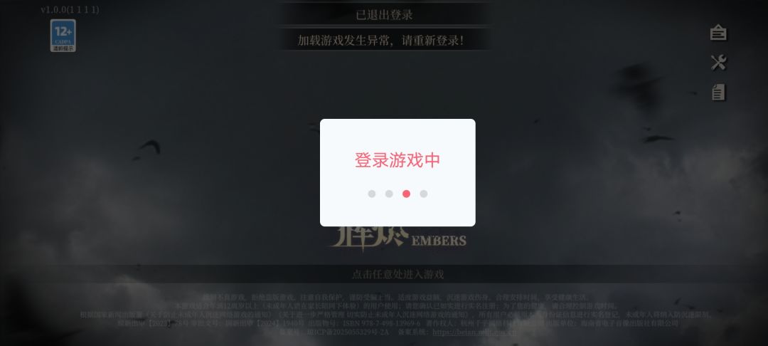 一直没修还是停服了? 1