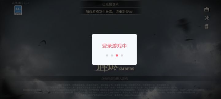 一直没修还是停服了？截图