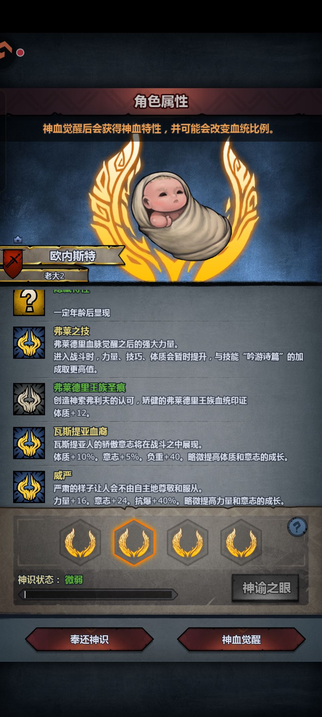 第一个牛神 2