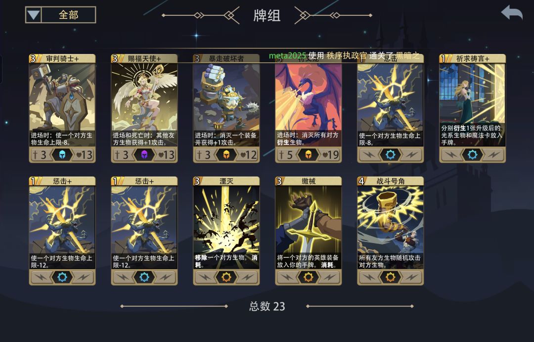 黑塔地狱难度首通记录3:秩序执政官1200魂 4