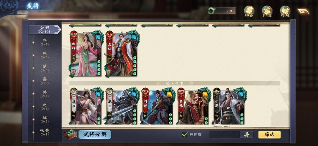 一测32将卡将号玩爽了 3