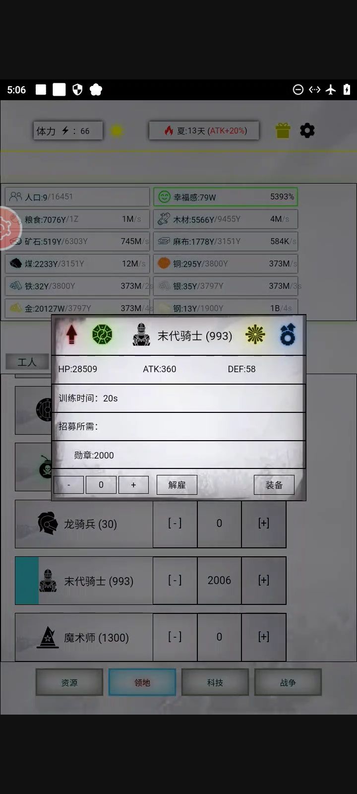 末代最后一阶打不赢怎么办15青龙截图