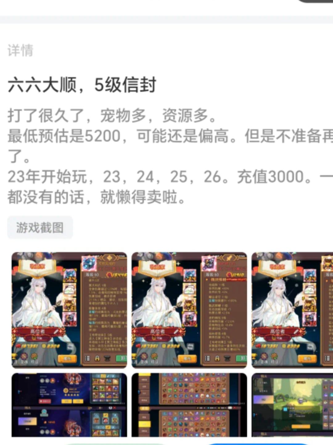好快啊，关键用了400个钥匙， 4
