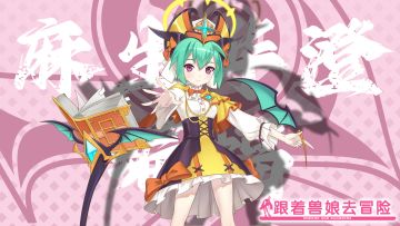 《跟着兽娘去冒险》----蝙蝠娘“麻生华澄”资料